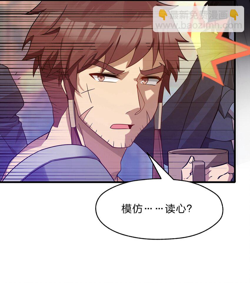 021 我敢公开，你敢听吗？-第22话