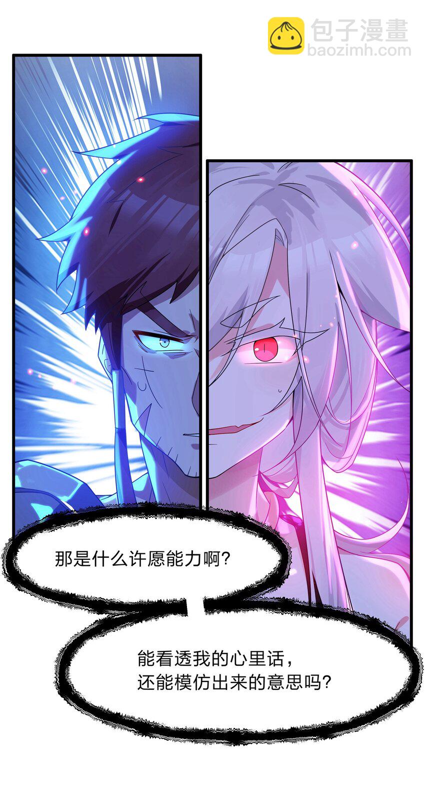 021 我敢公开，你敢听吗？-第22话