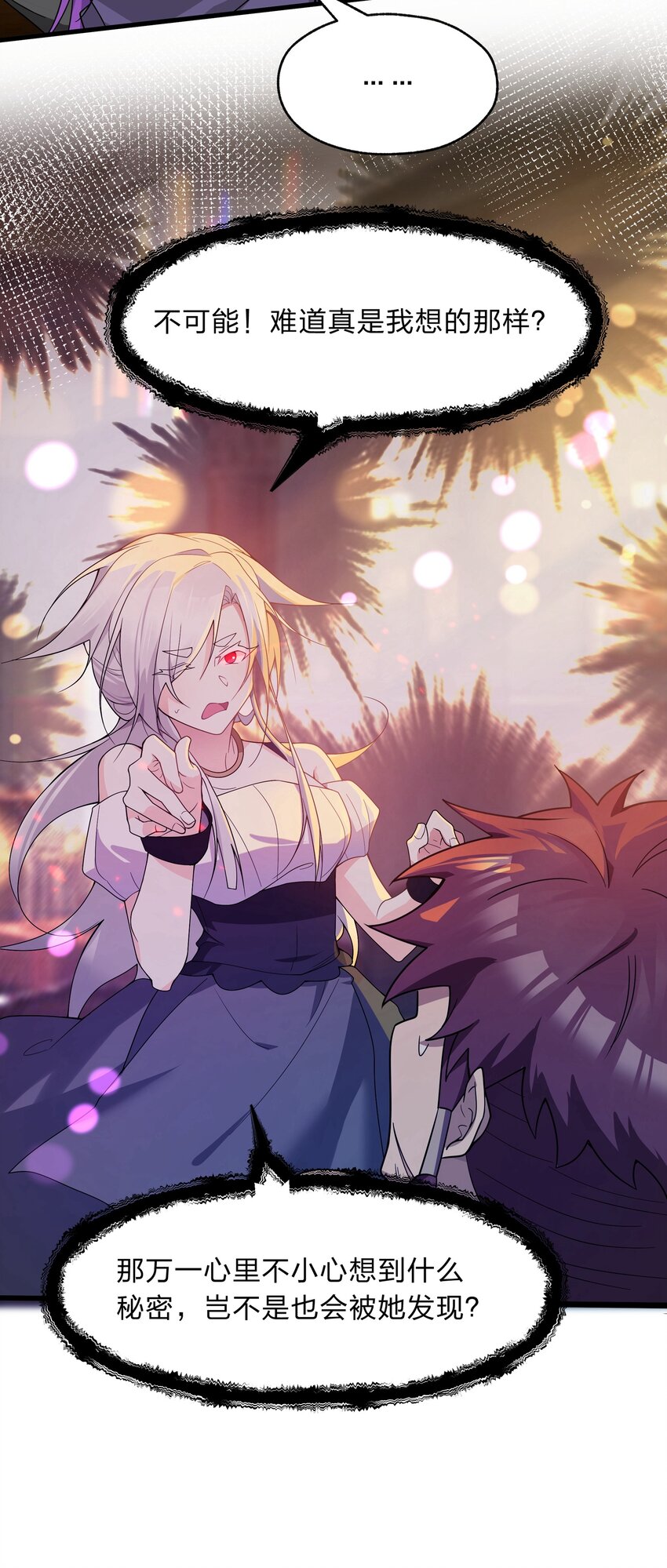 021 我敢公开，你敢听吗？-第22话