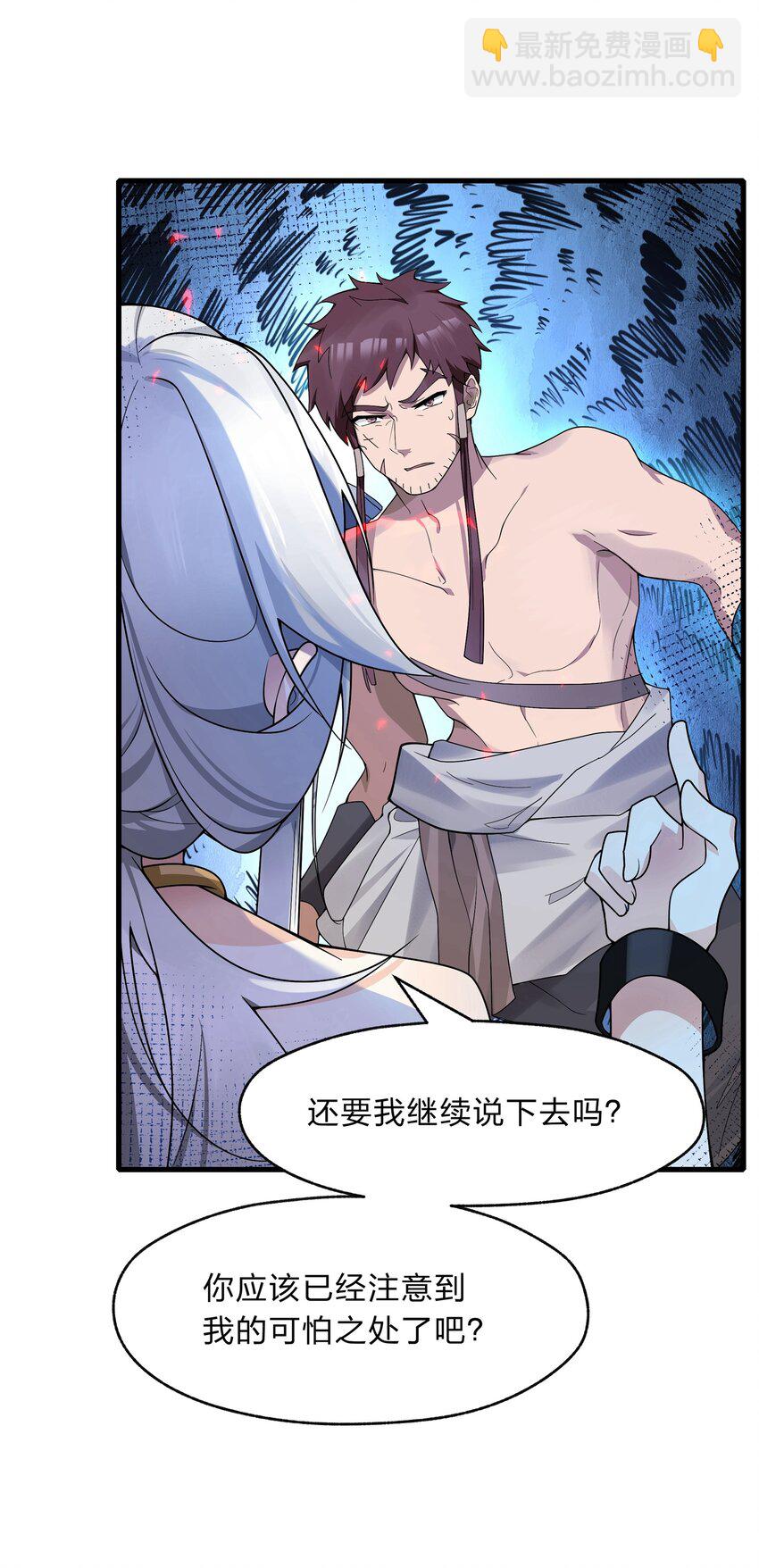 021 我敢公开，你敢听吗？-第22话