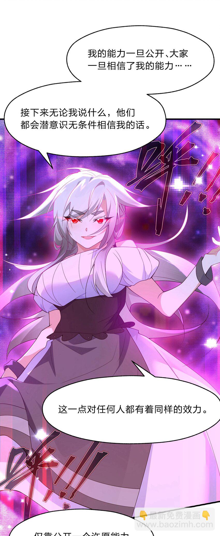 021 我敢公开，你敢听吗？-第22话