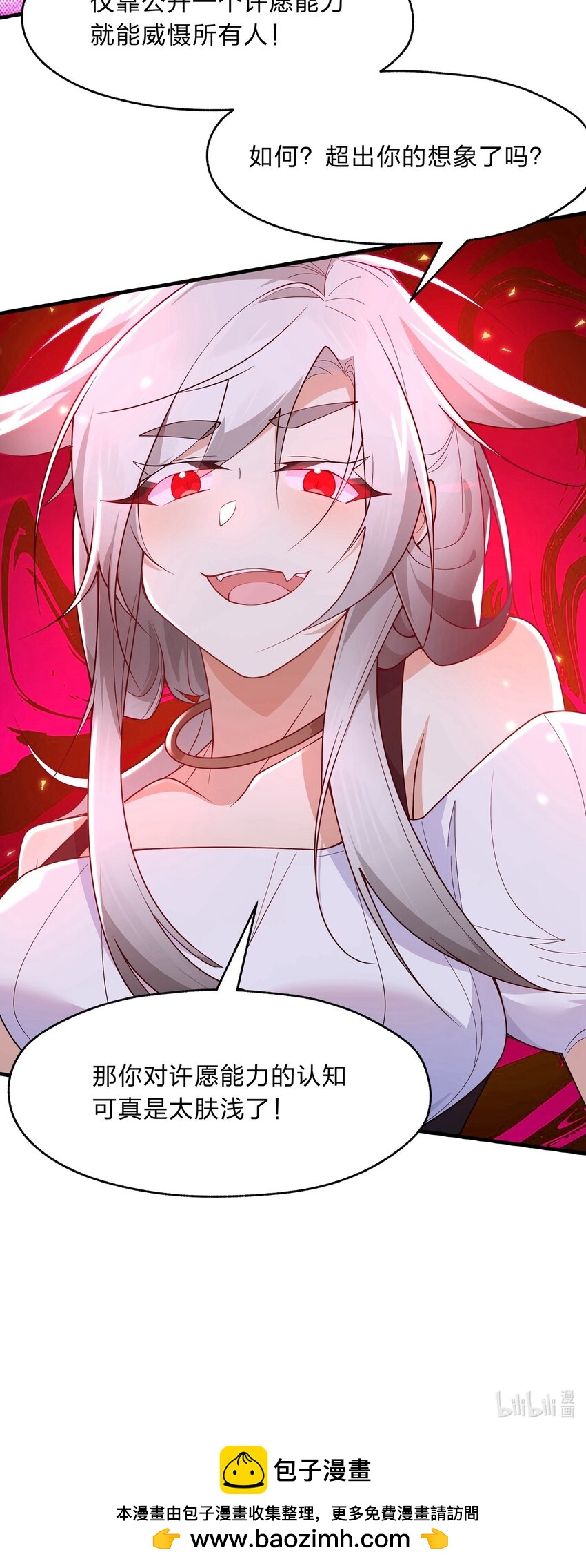 021 我敢公开，你敢听吗？-第22话