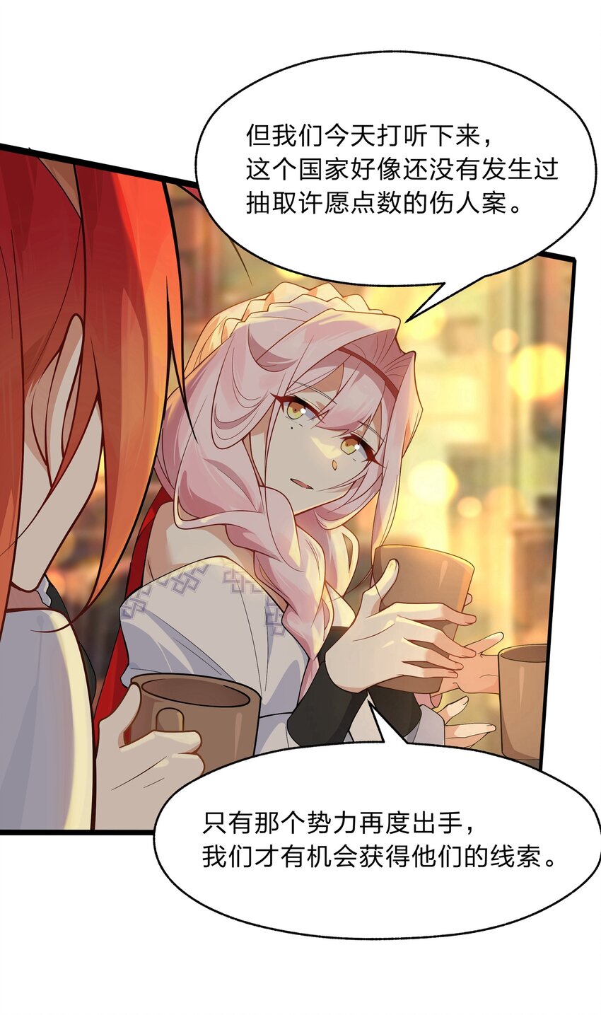 021 我敢公开，你敢听吗？-第22话