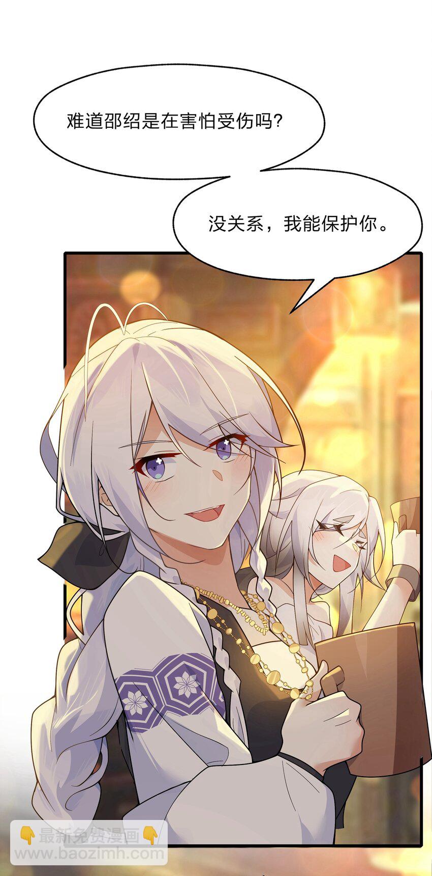 021 我敢公开，你敢听吗？-第22话