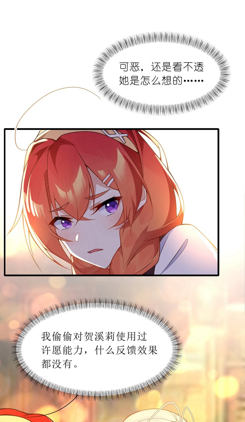 021 我敢公开，你敢听吗？-第22话