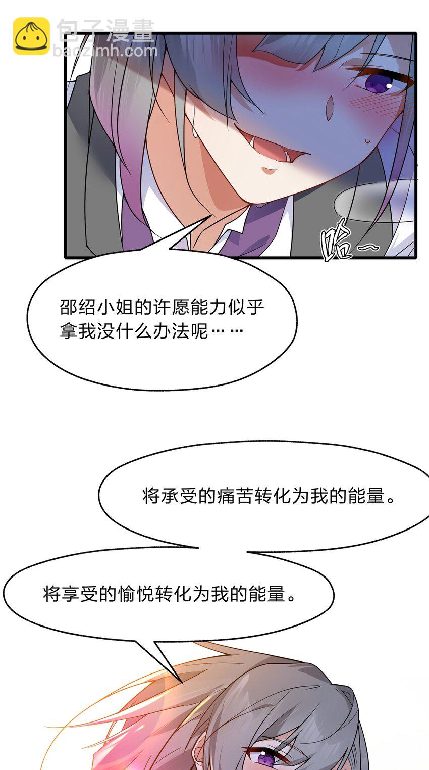 023 那么误会解除了吗？-第24话