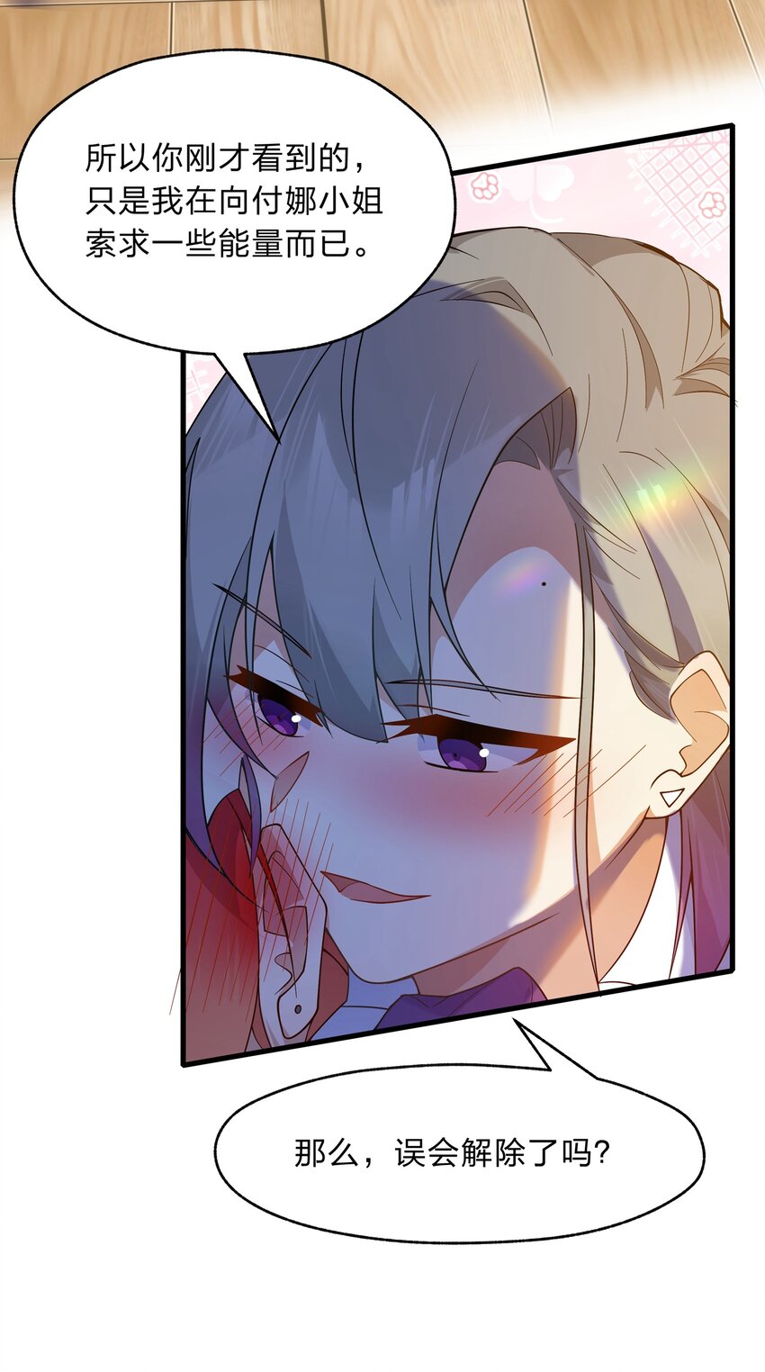 023 那么误会解除了吗？-第24话