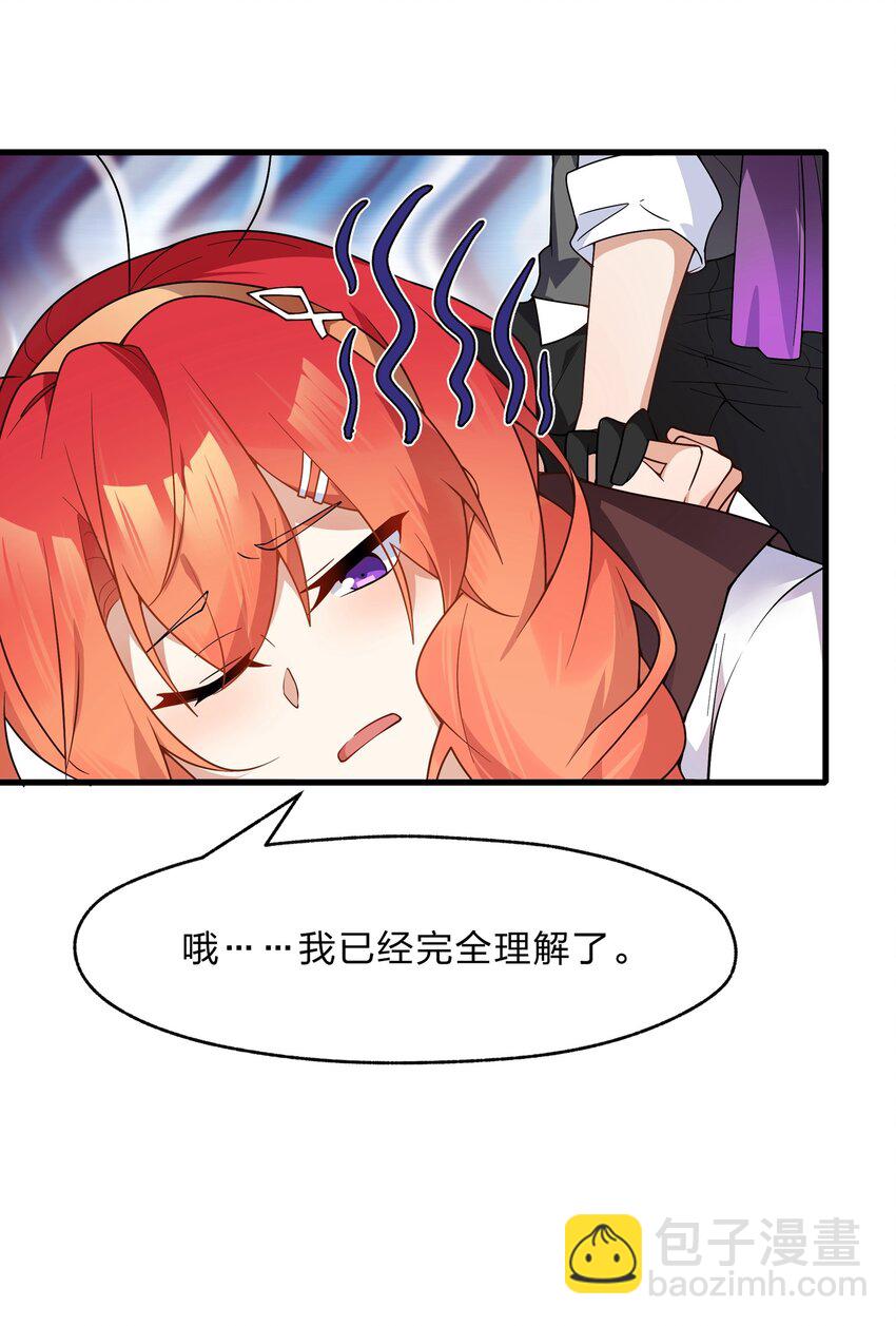 023 那么误会解除了吗？-第24话