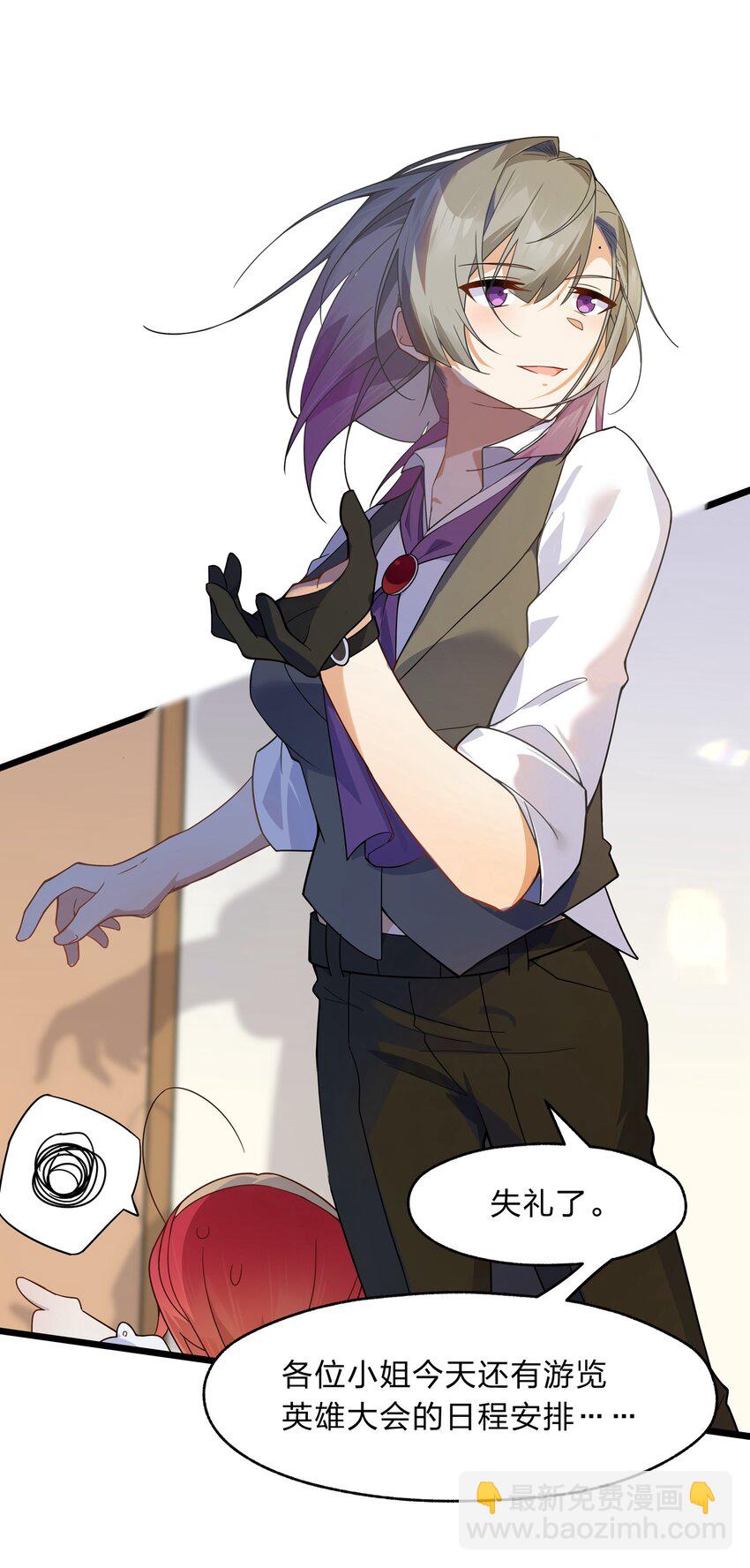 023 那么误会解除了吗？-第24话