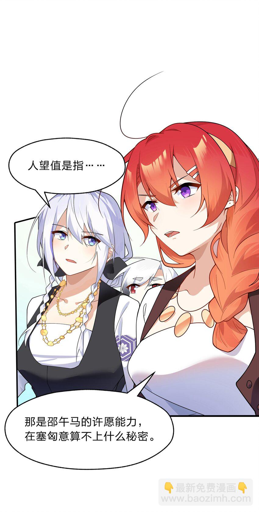 023 那么误会解除了吗？-第24话