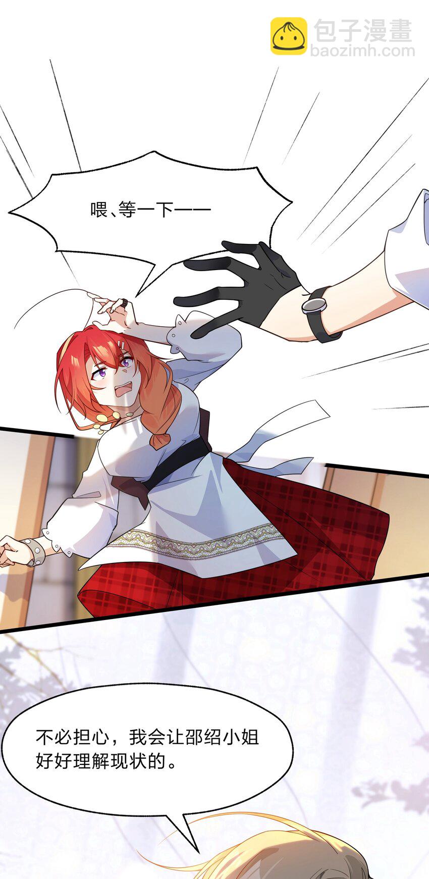 023 那么误会解除了吗？-第24话