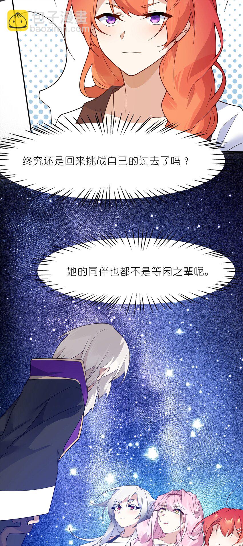 023 那么误会解除了吗？-第24话