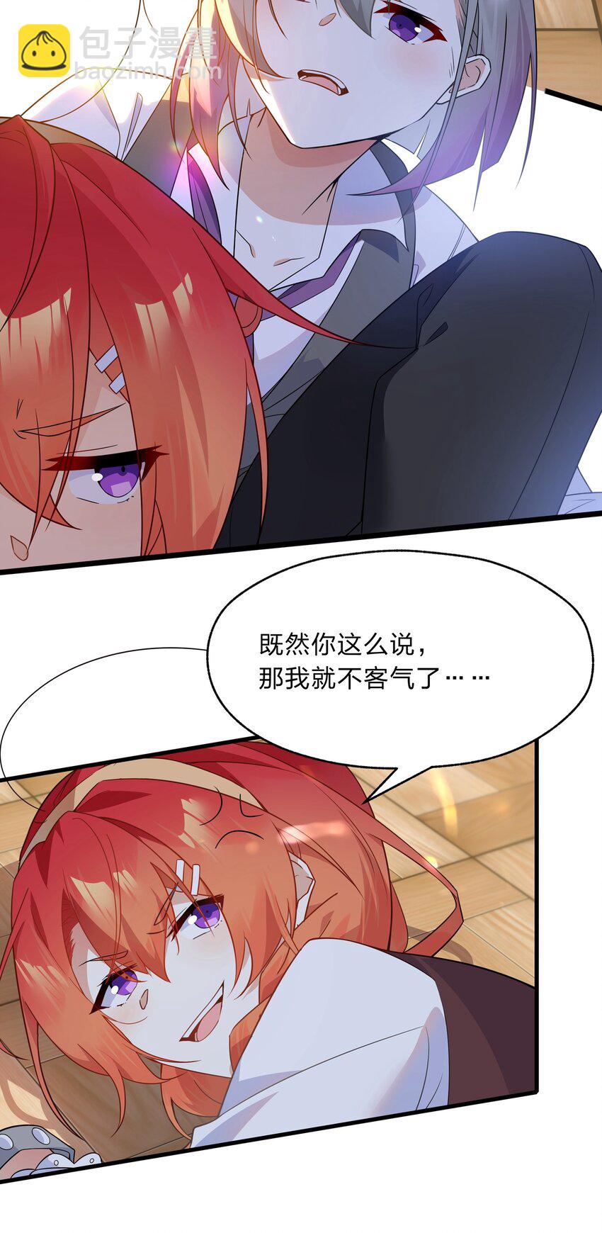 023 那么误会解除了吗？-第24话