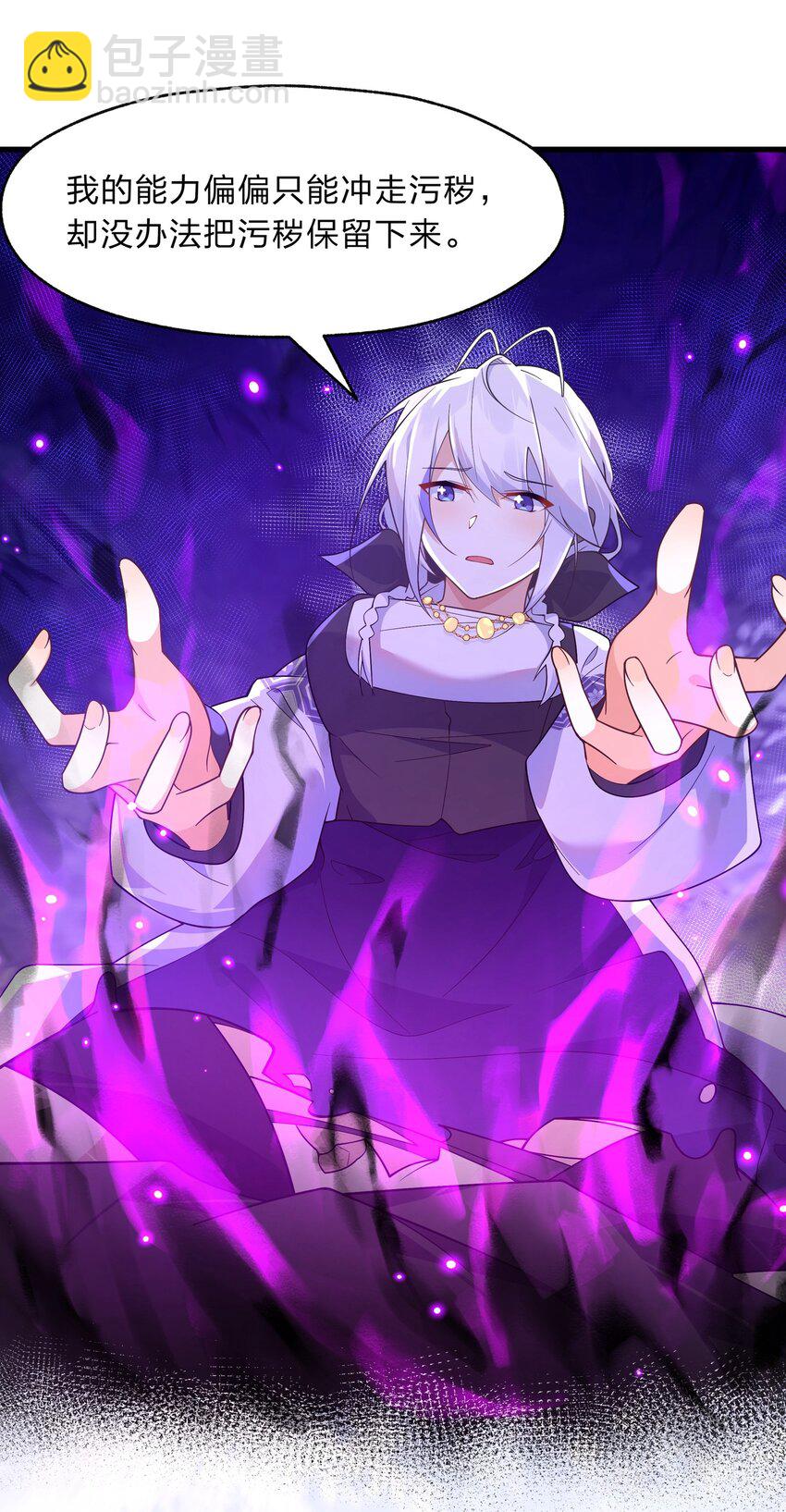 025 从神明的手中解救所有人-第26话