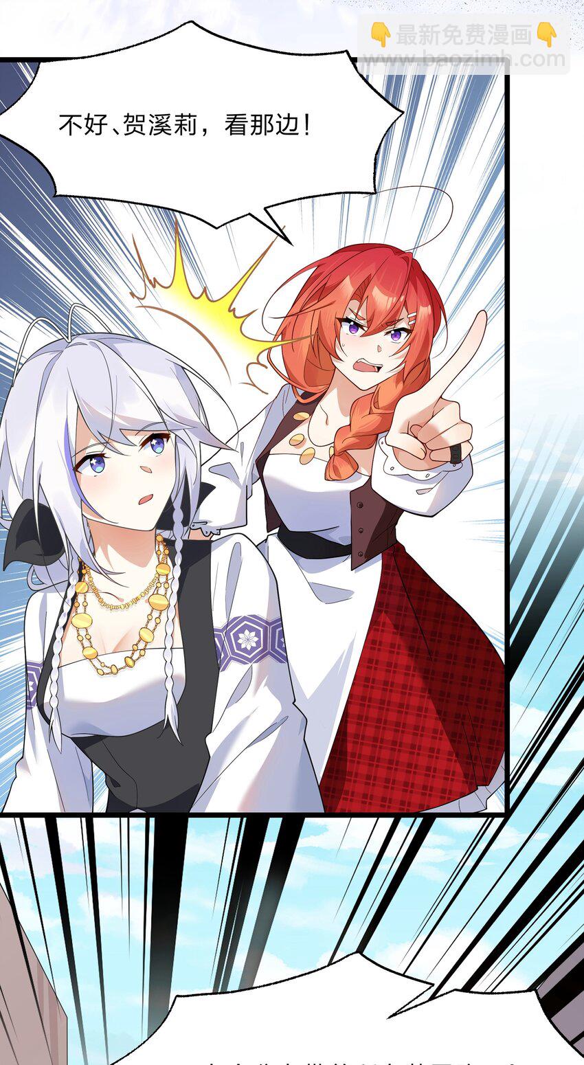 025 从神明的手中解救所有人-第26话