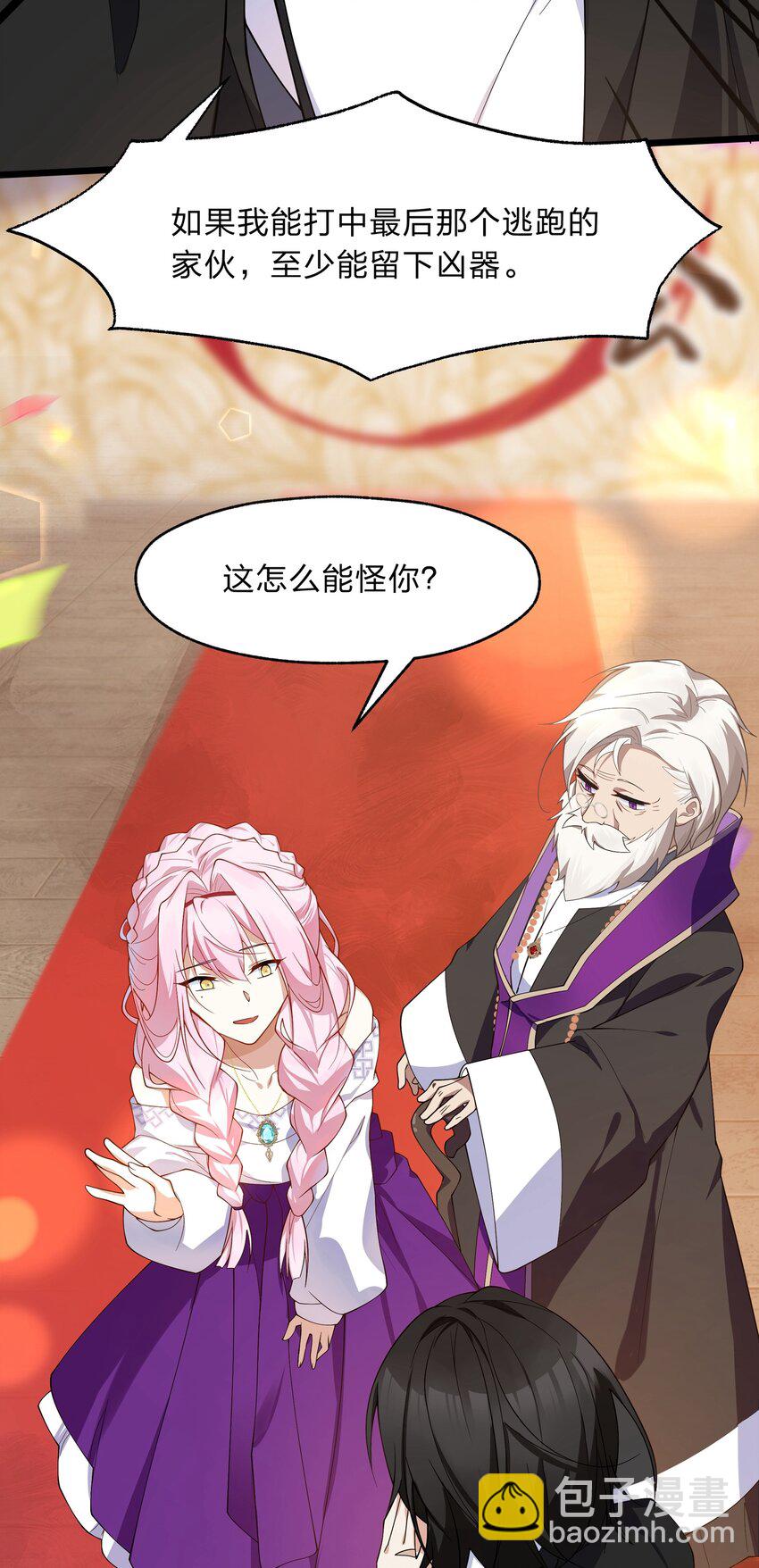 025 从神明的手中解救所有人-第26话