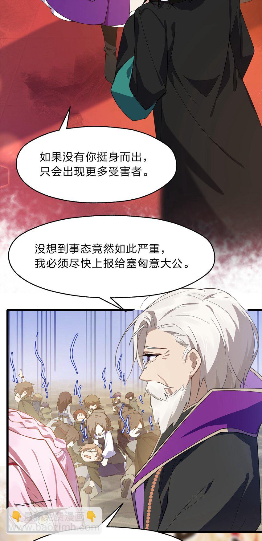 025 从神明的手中解救所有人-第26话