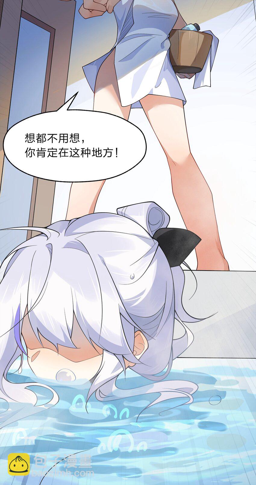 025 从神明的手中解救所有人-第26话