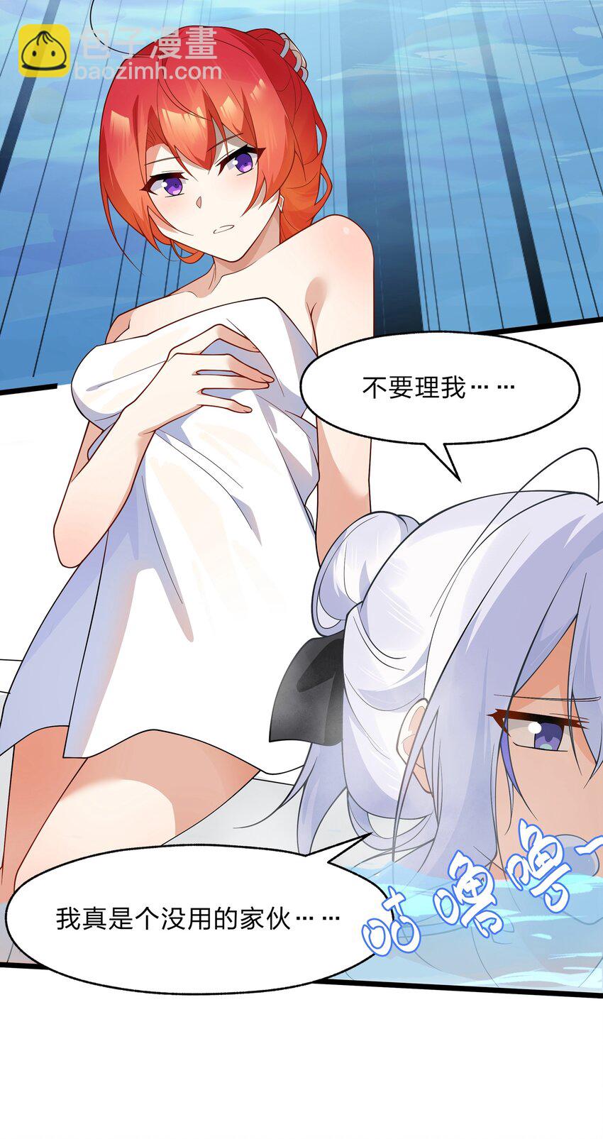 025 从神明的手中解救所有人-第26话