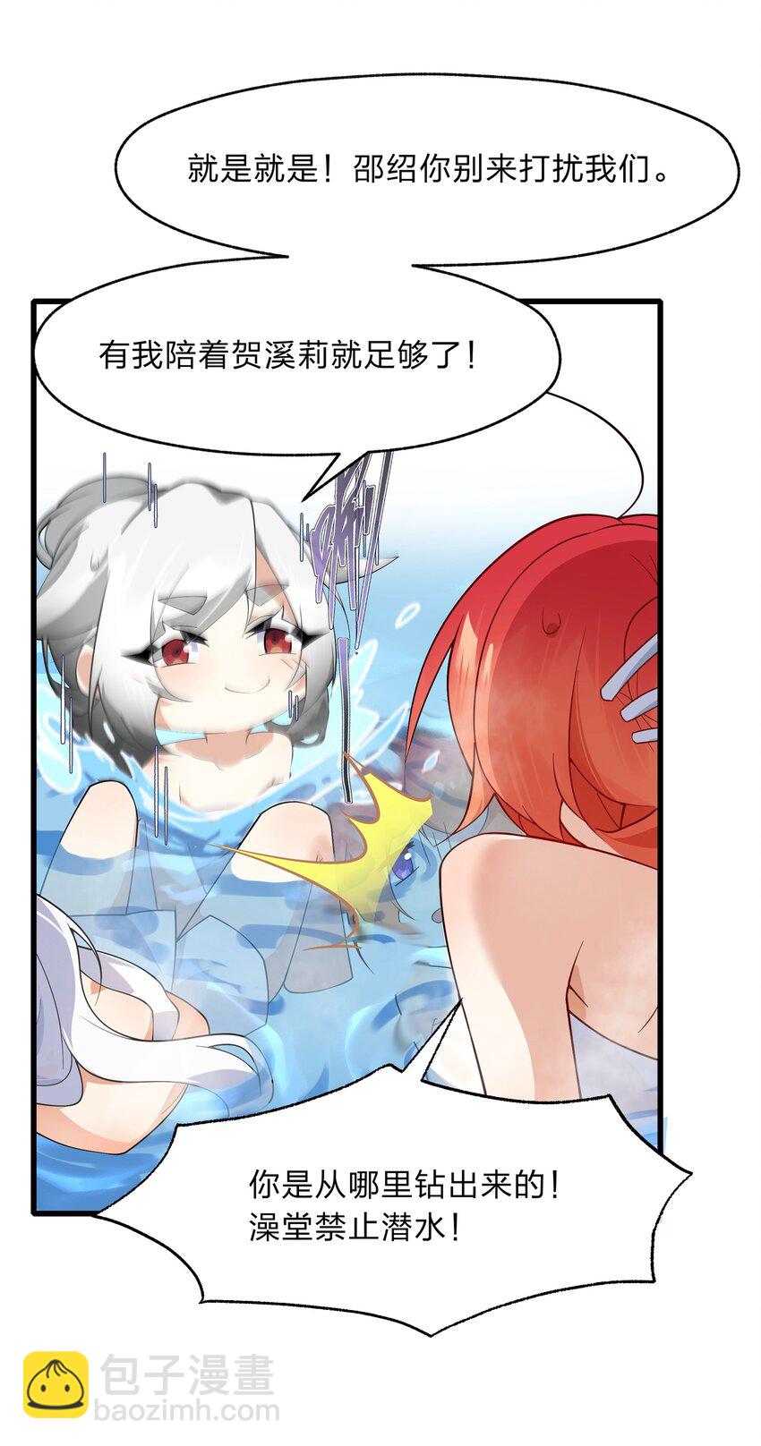 025 从神明的手中解救所有人-第26话