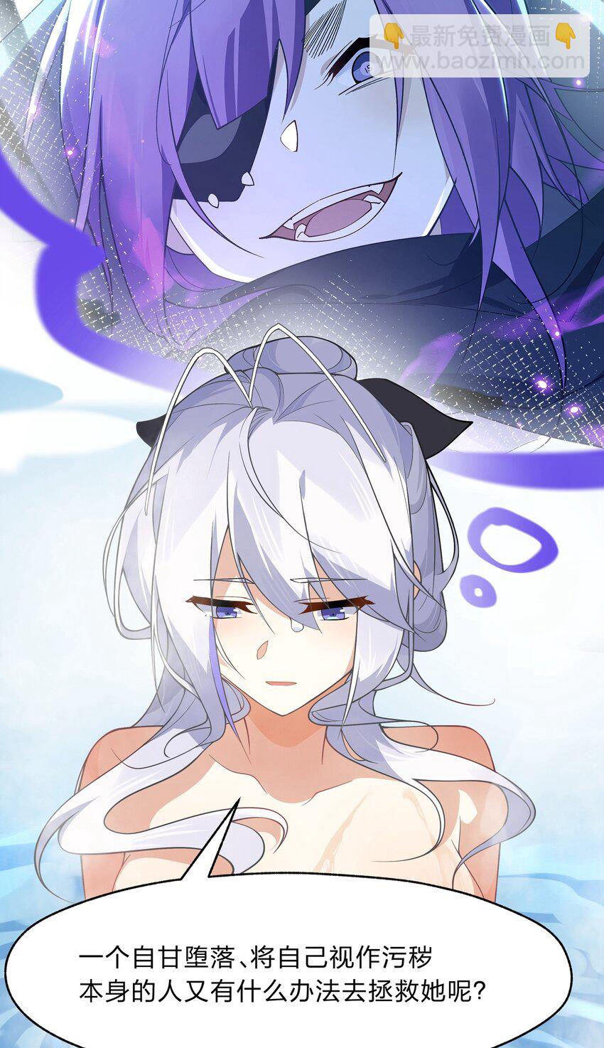 025 从神明的手中解救所有人-第26话