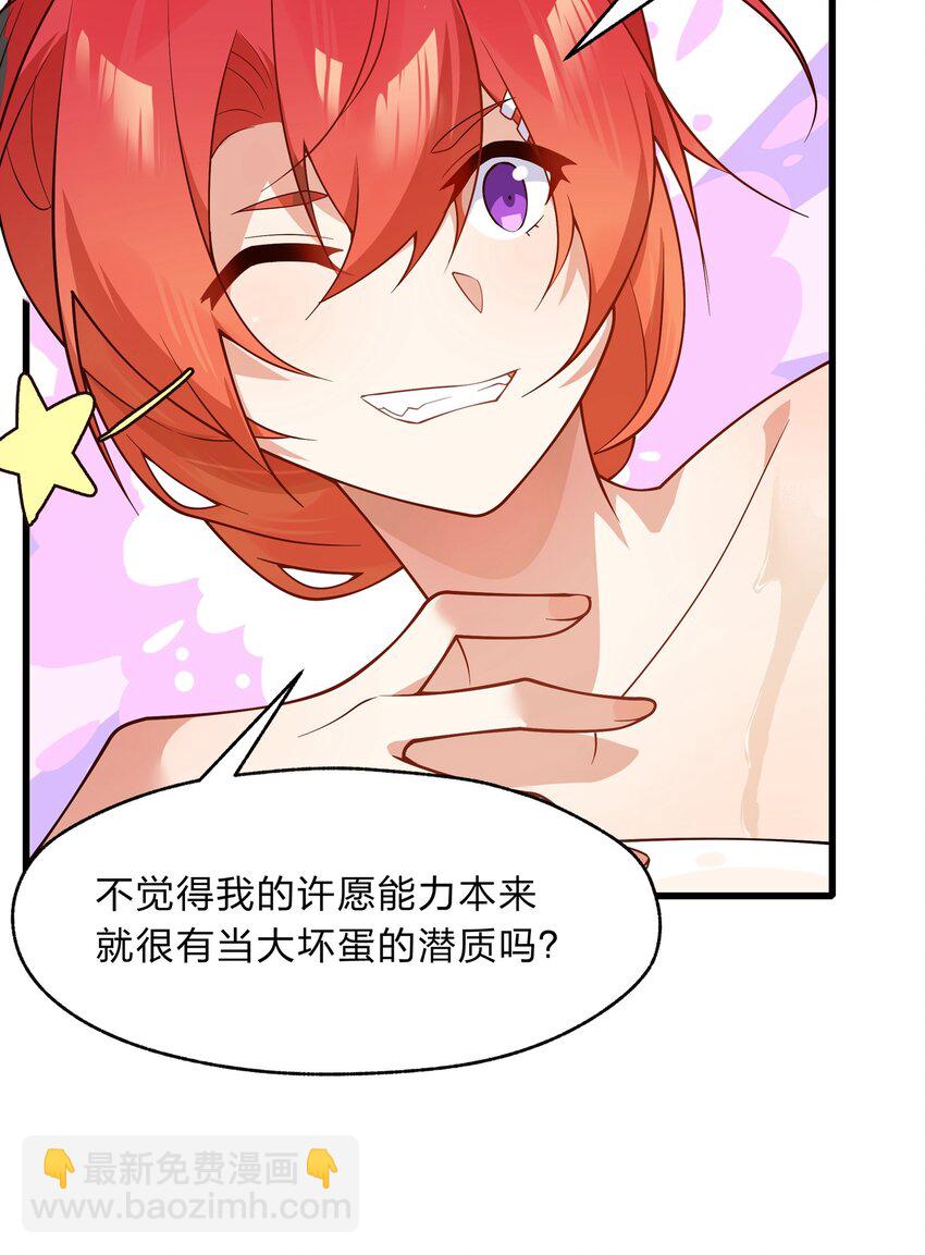 025 从神明的手中解救所有人-第26话