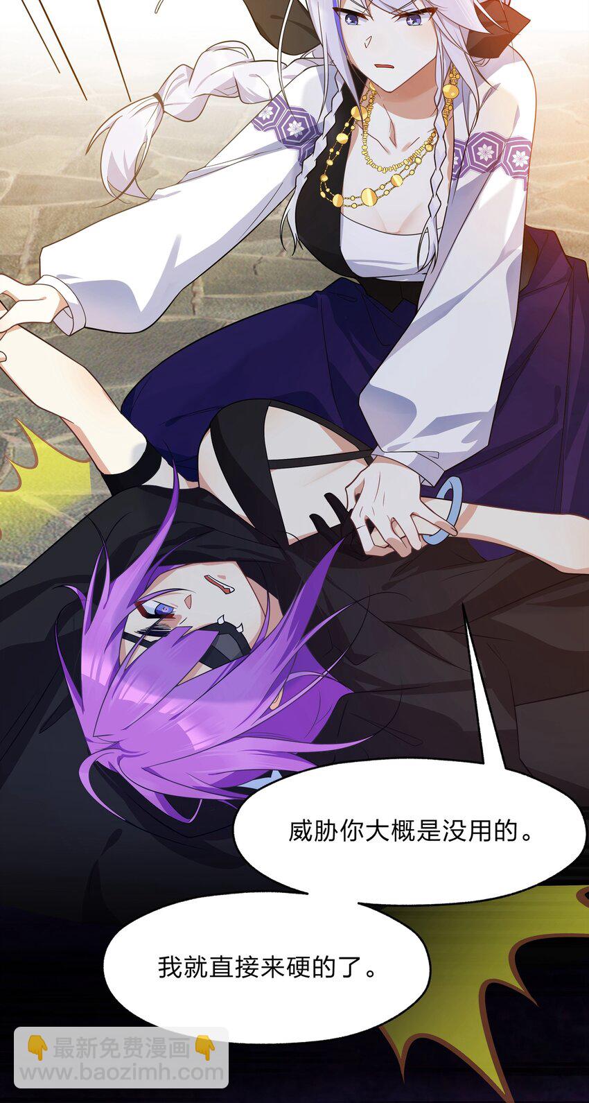 025 从神明的手中解救所有人-第26话