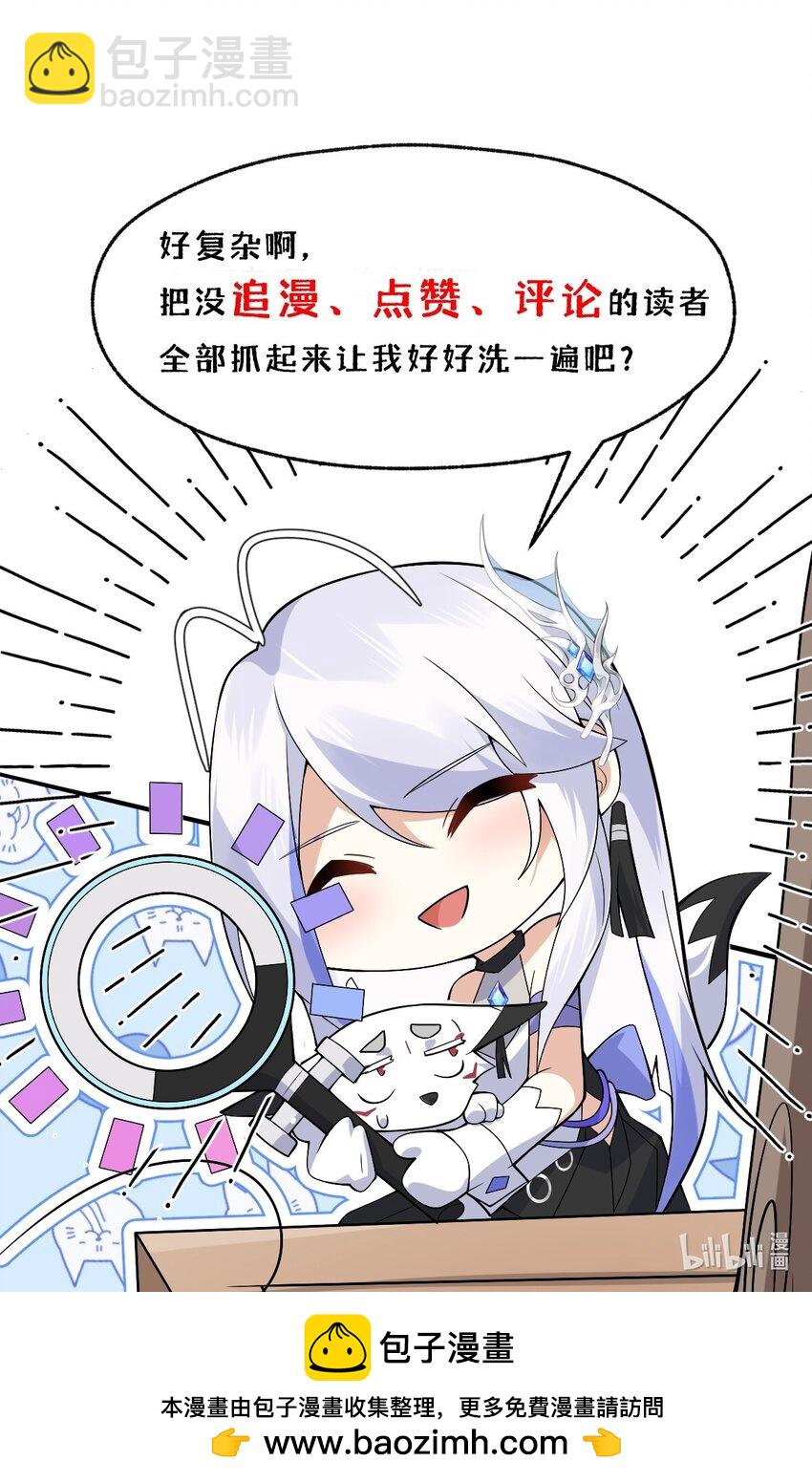 025 从神明的手中解救所有人-第26话