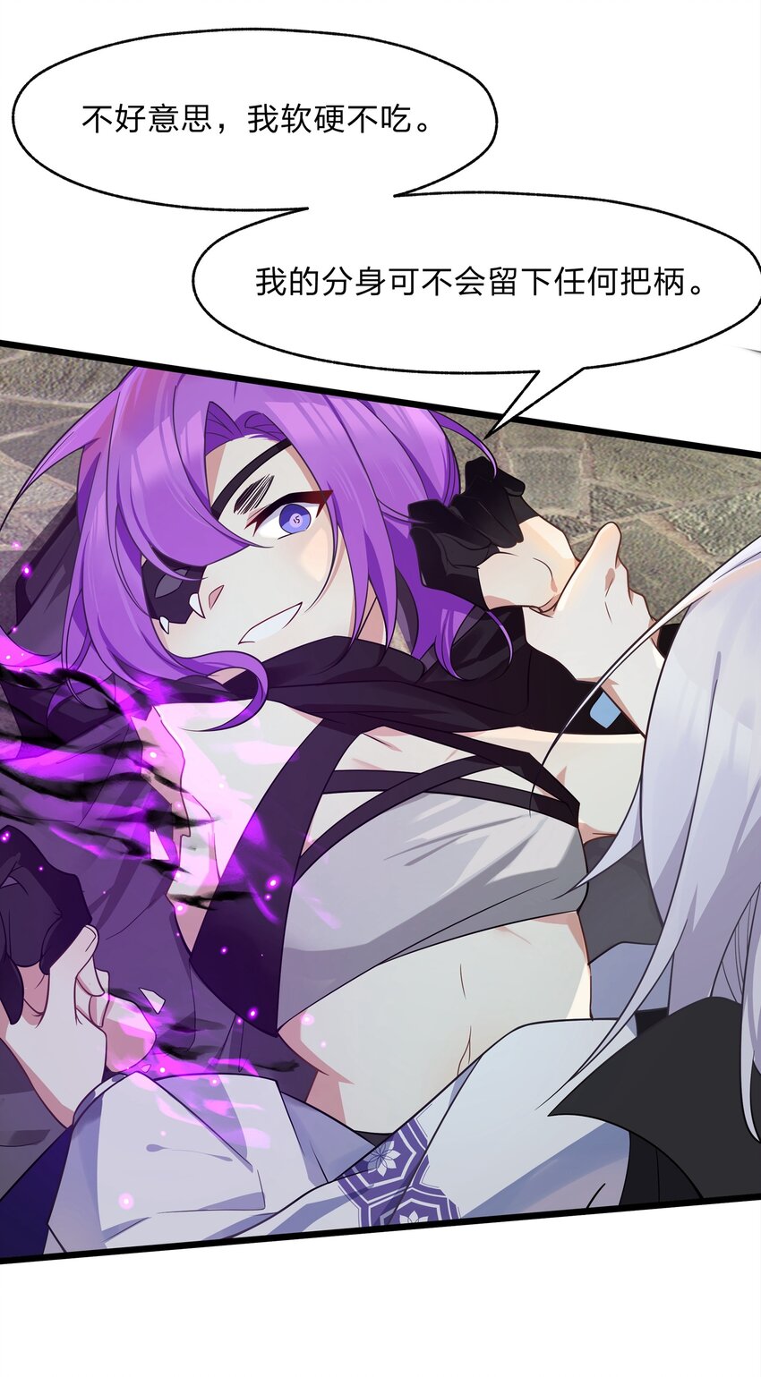 025 从神明的手中解救所有人-第26话