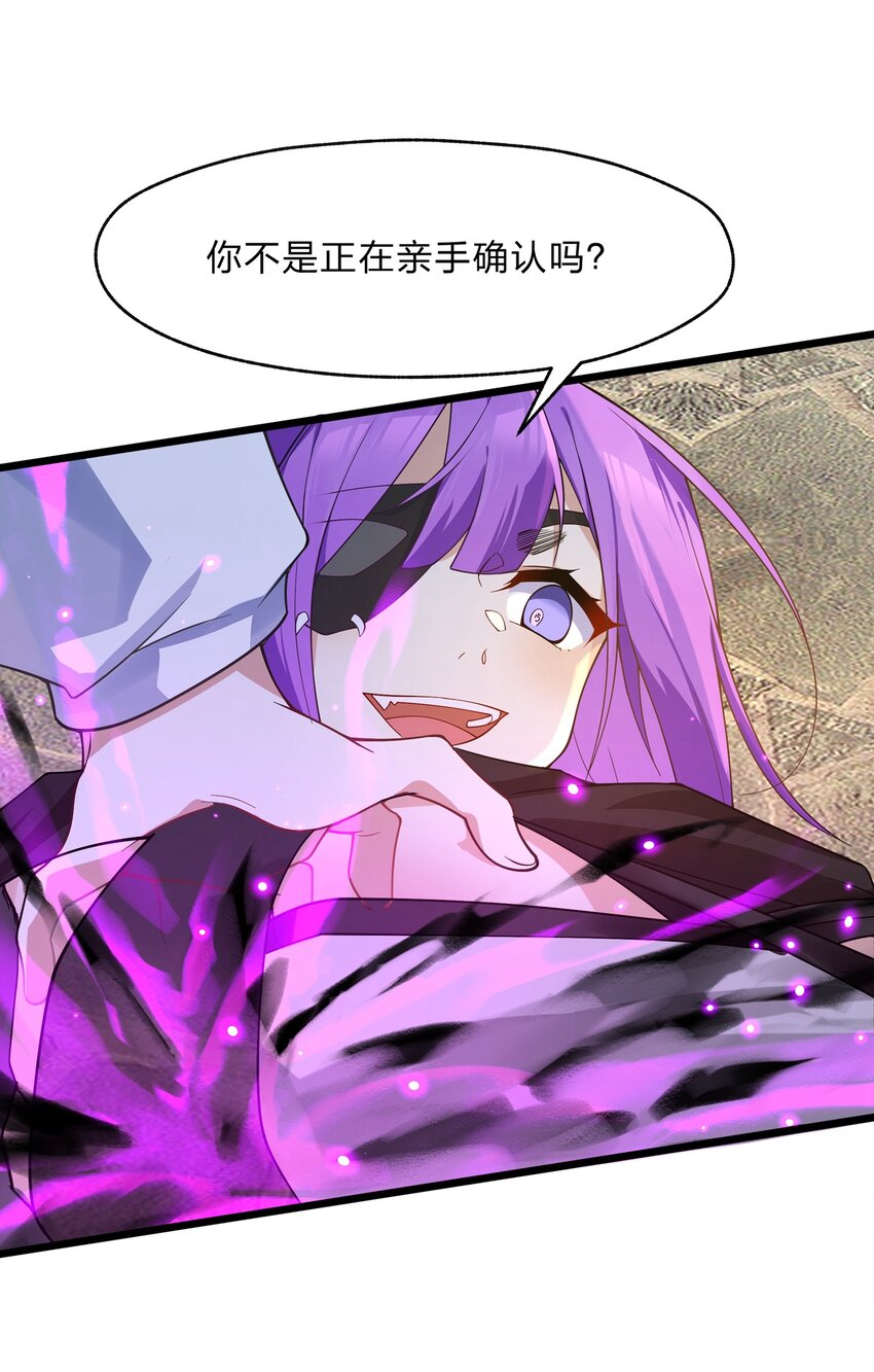 025 从神明的手中解救所有人-第26话