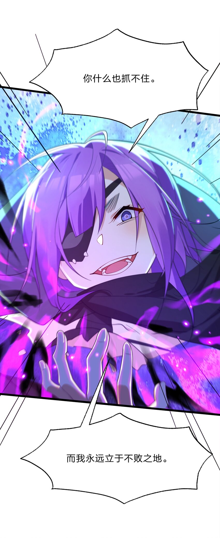 025 从神明的手中解救所有人-第26话