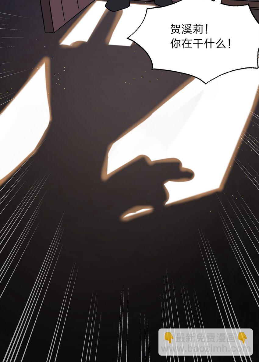 027 吞愿兽奇闻-第28话