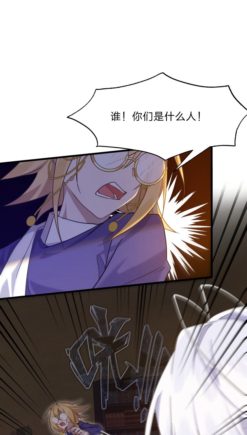 027 吞愿兽奇闻-第28话