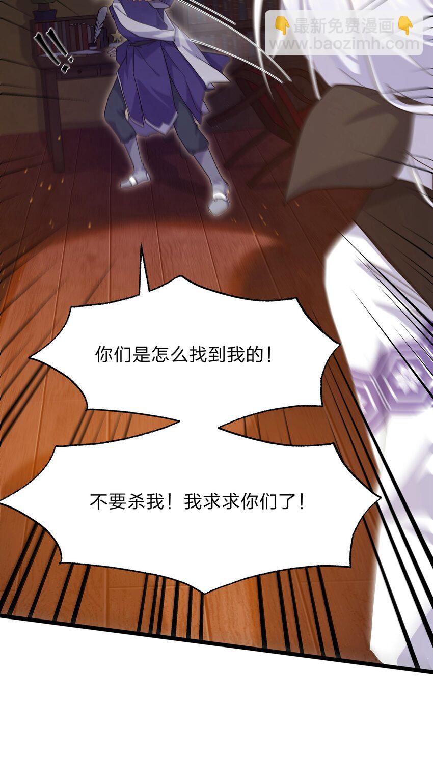 027 吞愿兽奇闻-第28话