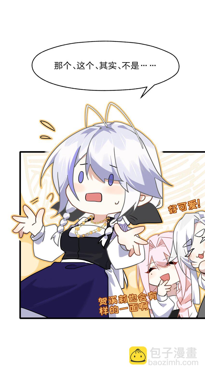 027 吞愿兽奇闻-第28话