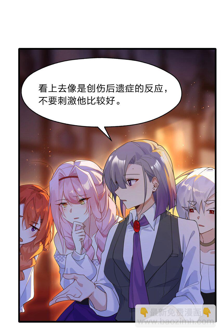 027 吞愿兽奇闻-第28话