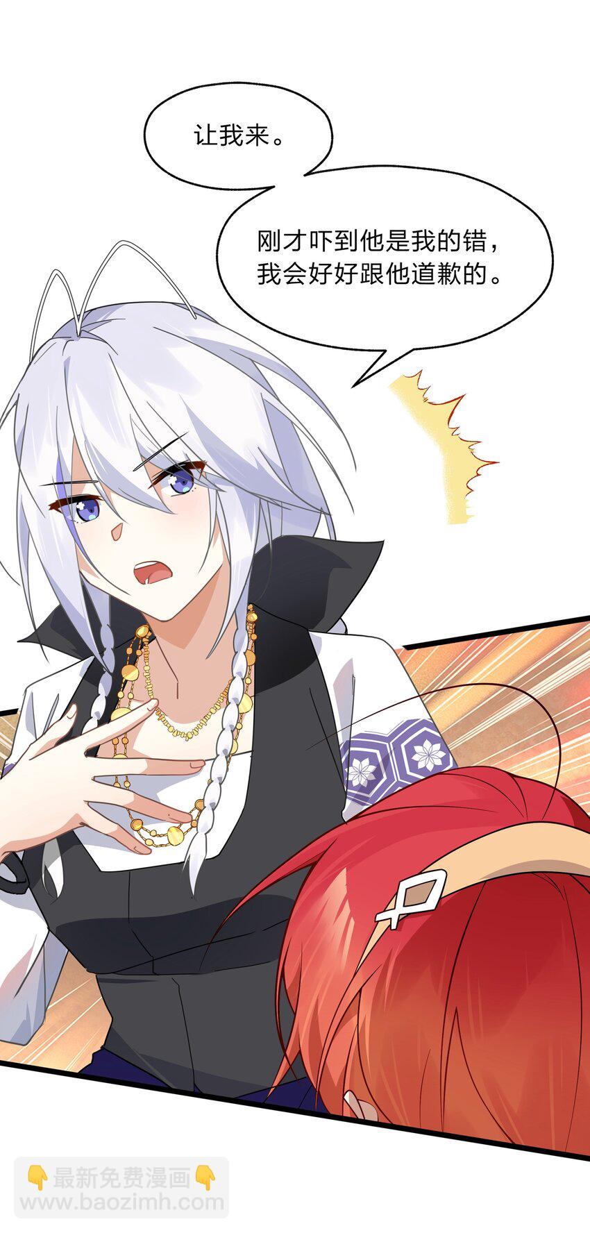 027 吞愿兽奇闻-第28话