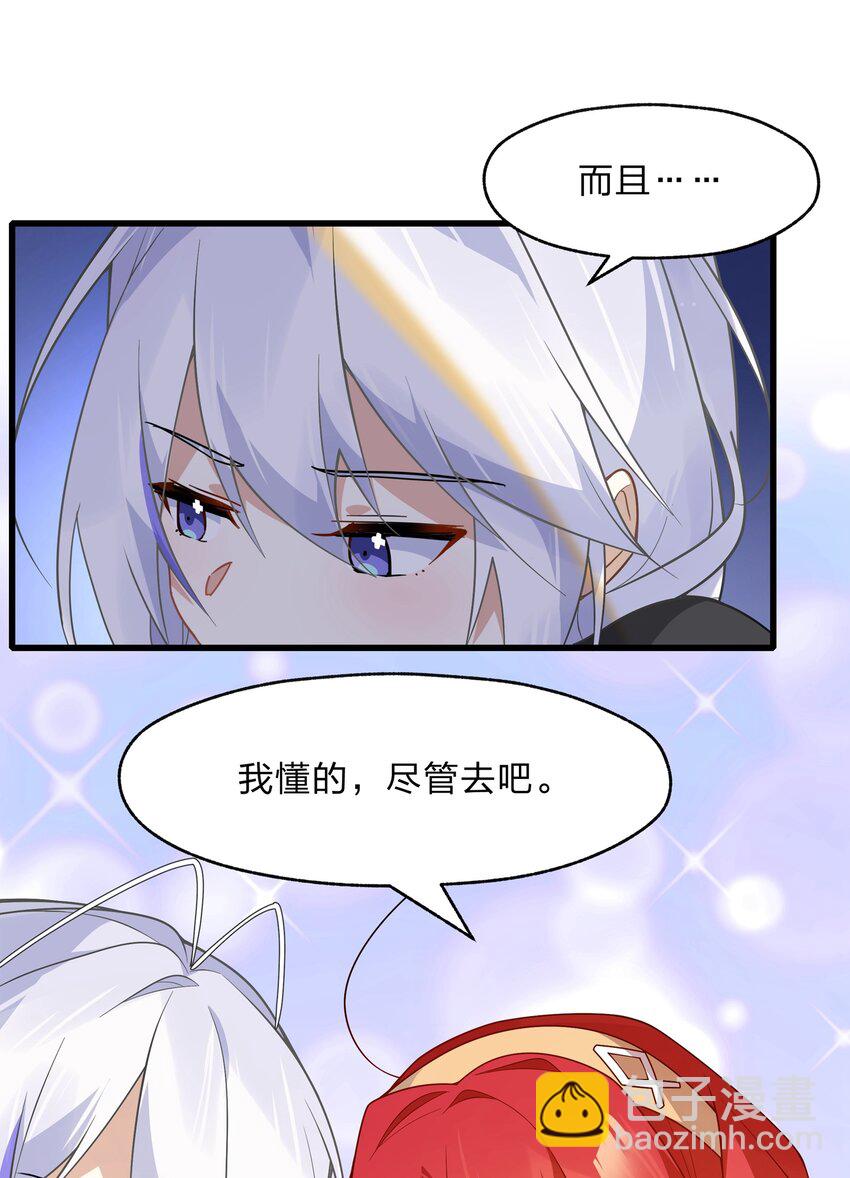 027 吞愿兽奇闻-第28话