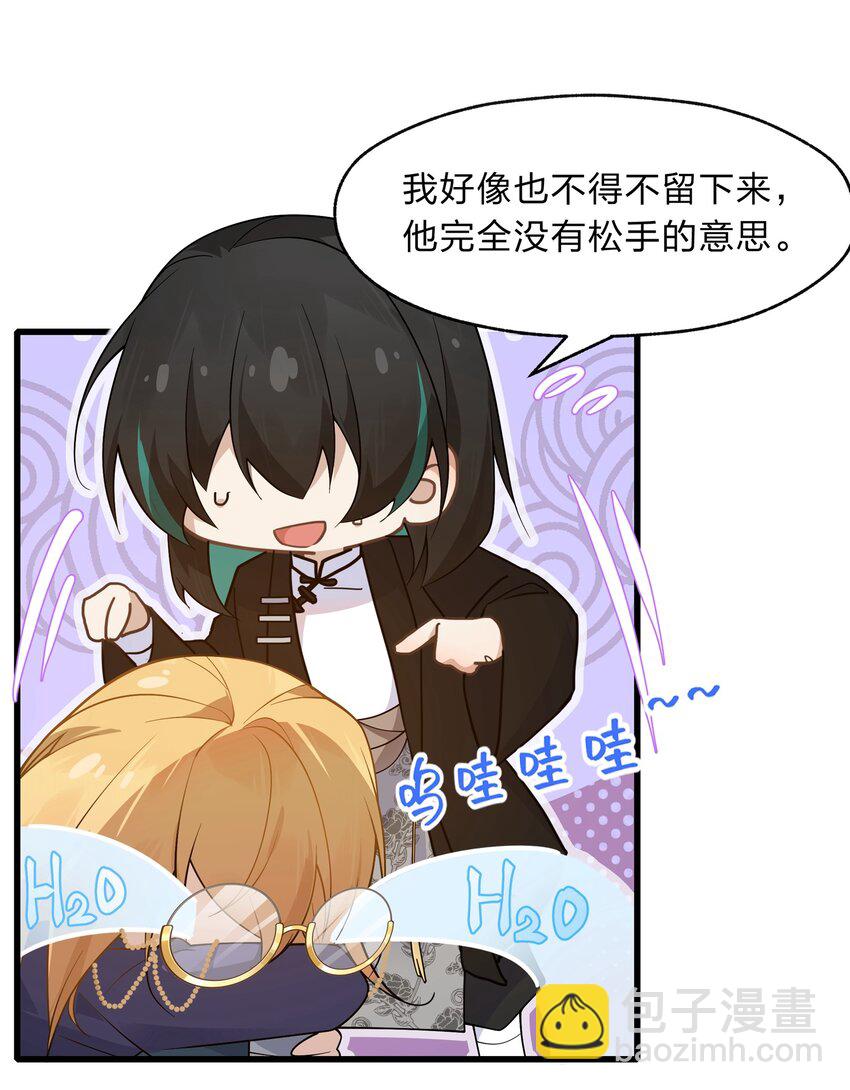 027 吞愿兽奇闻-第28话