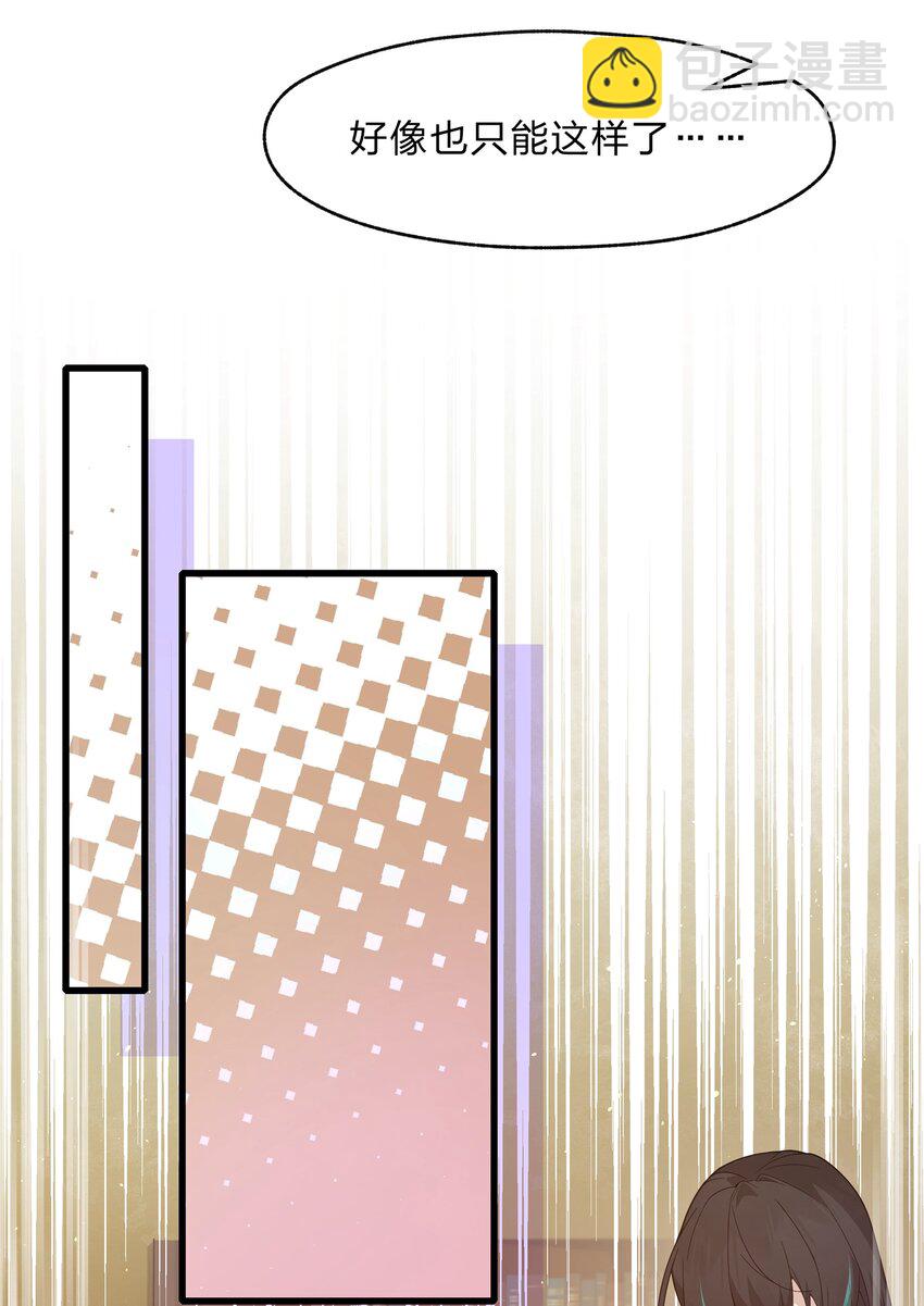 027 吞愿兽奇闻-第28话