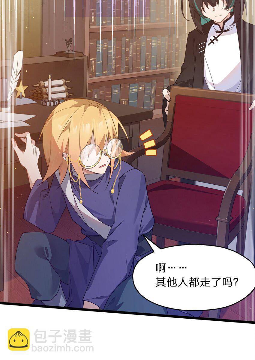 027 吞愿兽奇闻-第28话