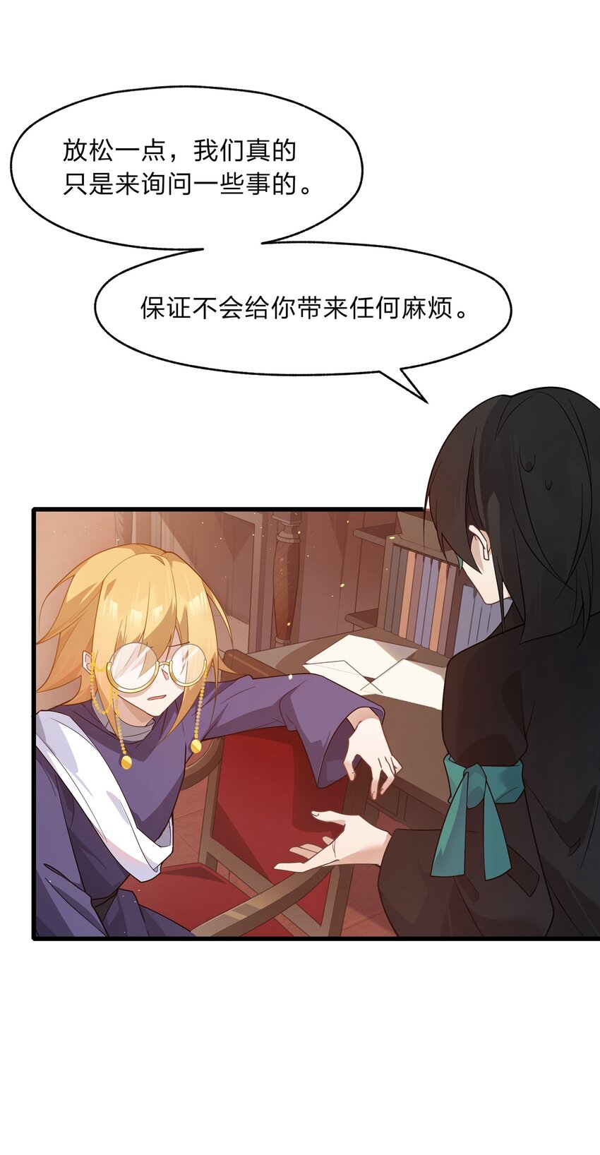 027 吞愿兽奇闻-第28话