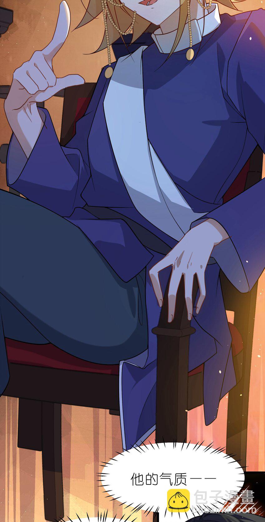 027 吞愿兽奇闻-第28话