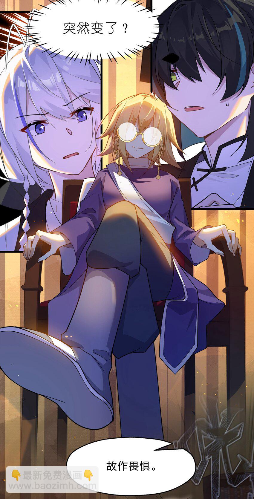 027 吞愿兽奇闻-第28话