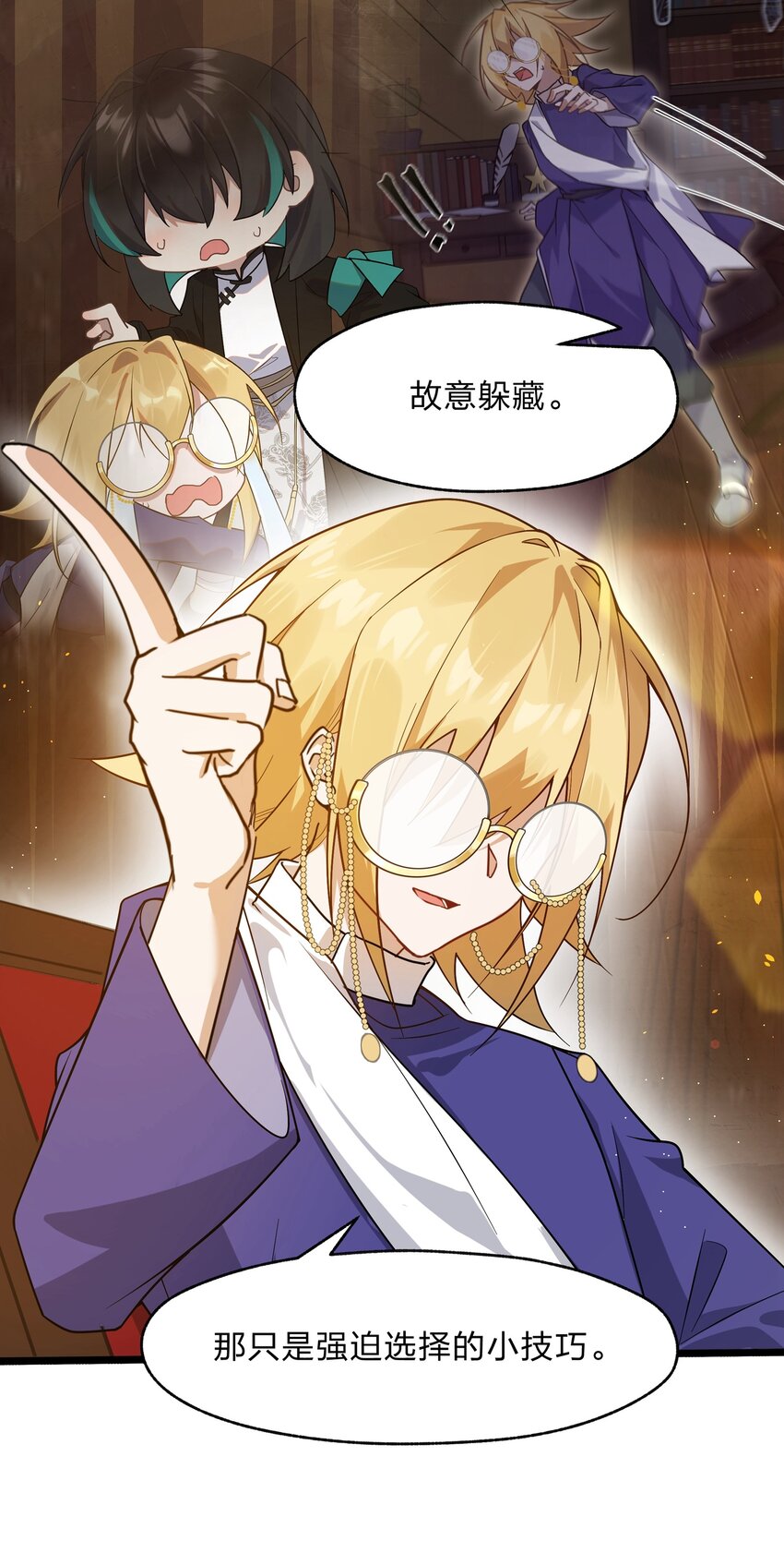 027 吞愿兽奇闻-第28话