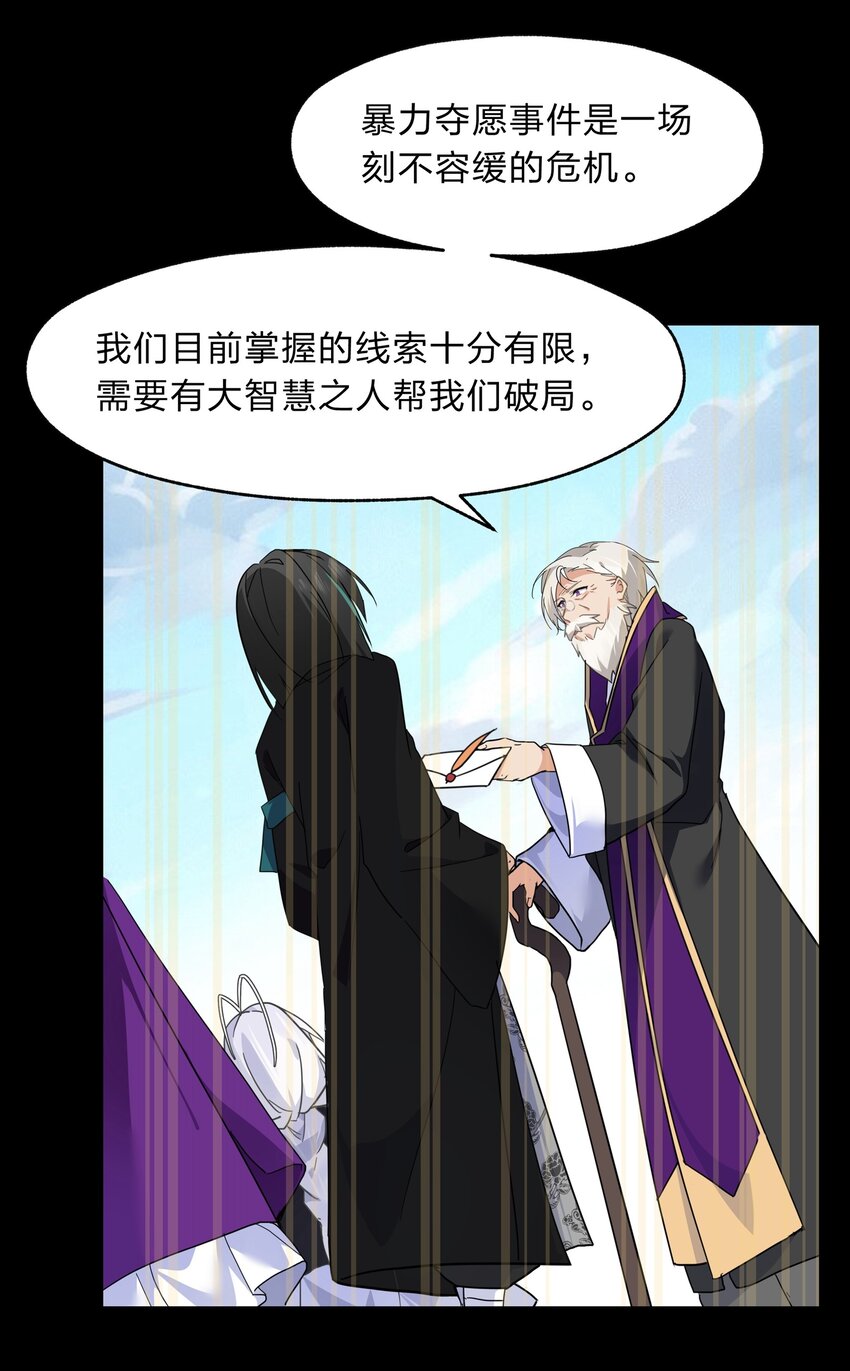 027 吞愿兽奇闻-第28话