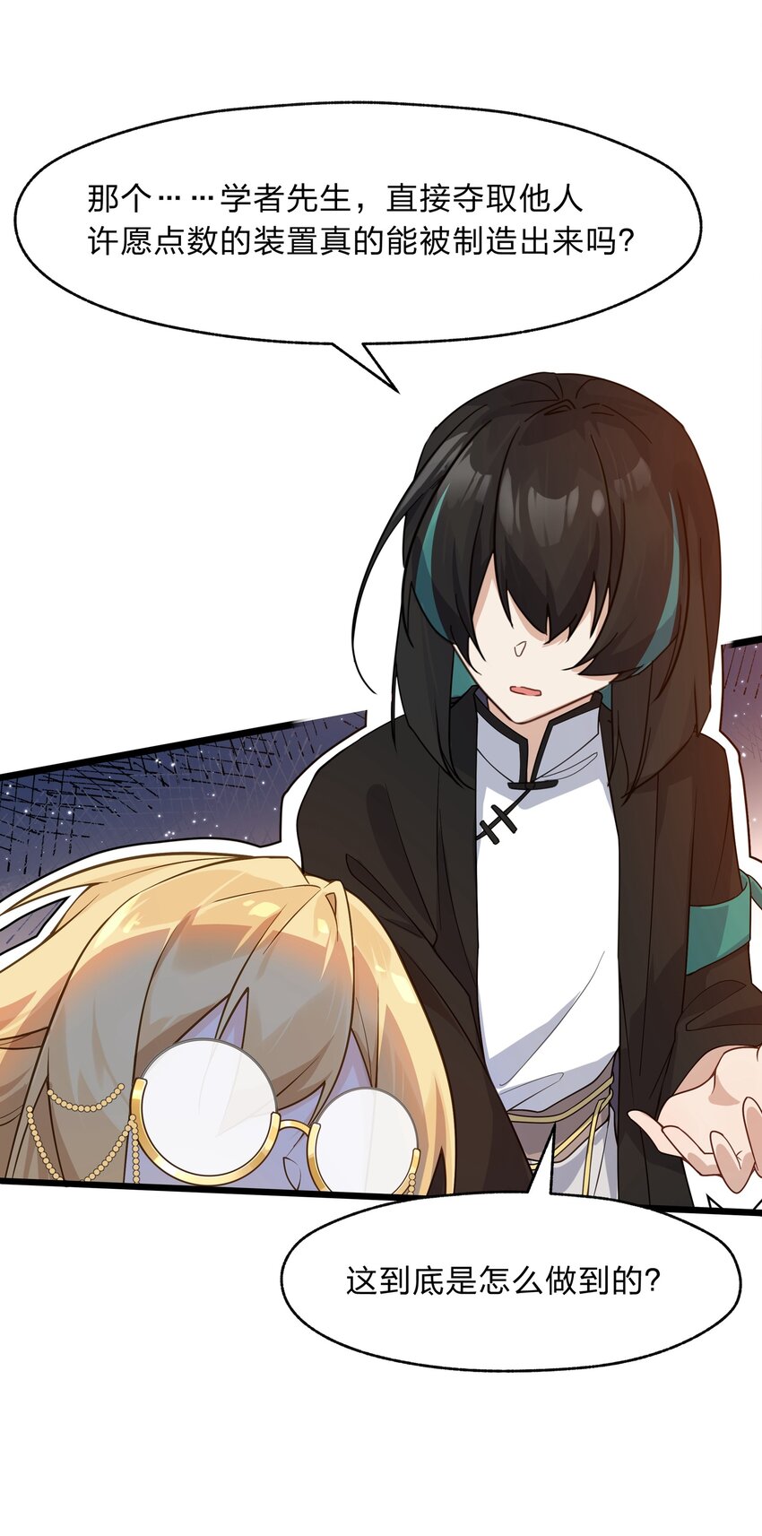 027 吞愿兽奇闻-第28话