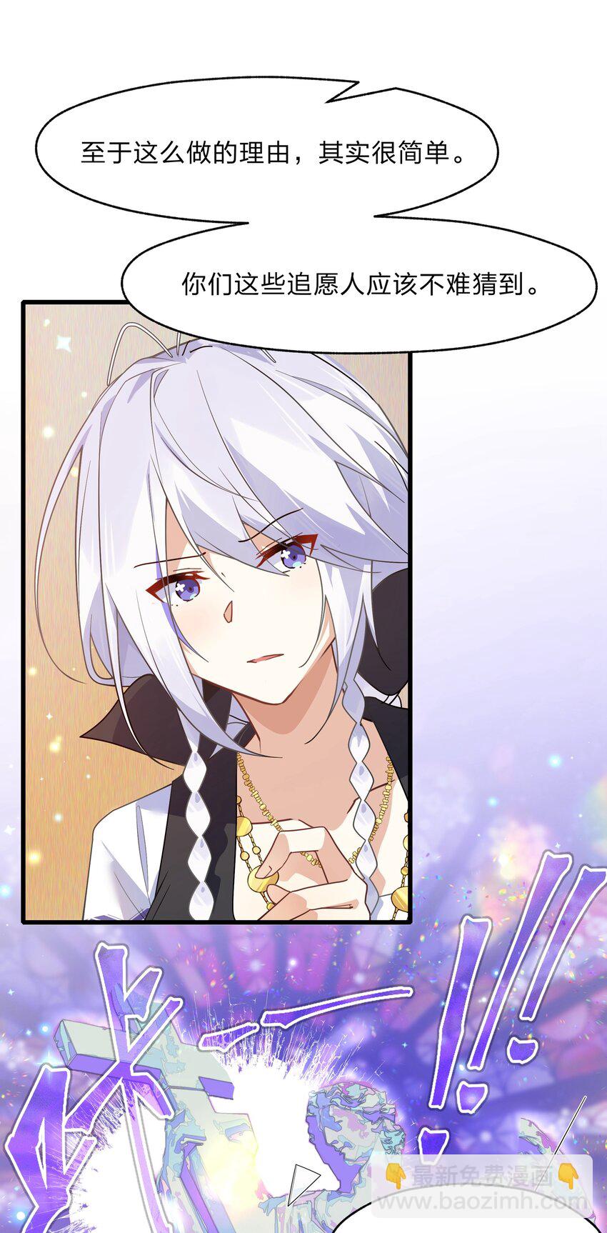 027 吞愿兽奇闻-第28话