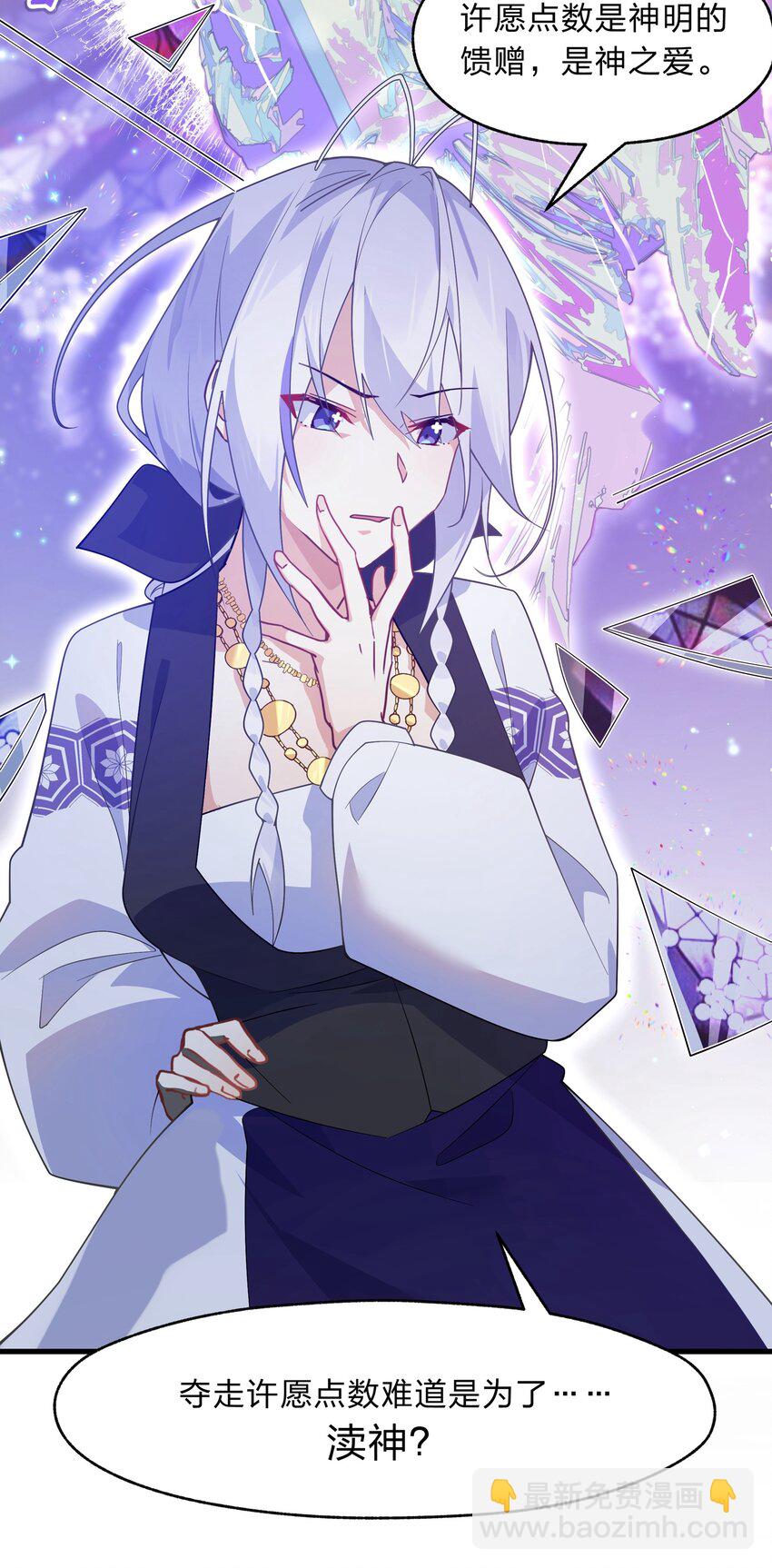 027 吞愿兽奇闻-第28话