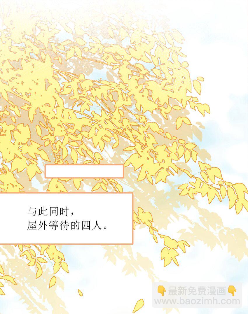 027 吞愿兽奇闻-第28话